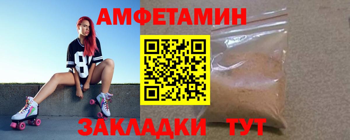 Нерюнгри  АМФ VHQ  Amphetamine  Вход с VPN 