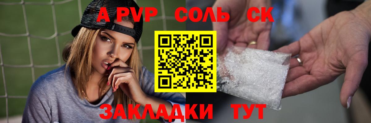 купить закладку  Alfa_PVP Соль  Alpha-PVP VHQ  Вход с VPN  А ПВП  Нерюнгри  Alfa_PVP СК 