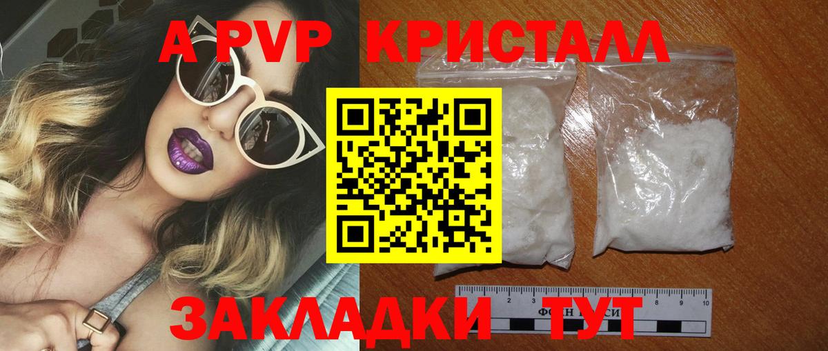 Альфа ПВП Соль Нерюнгри