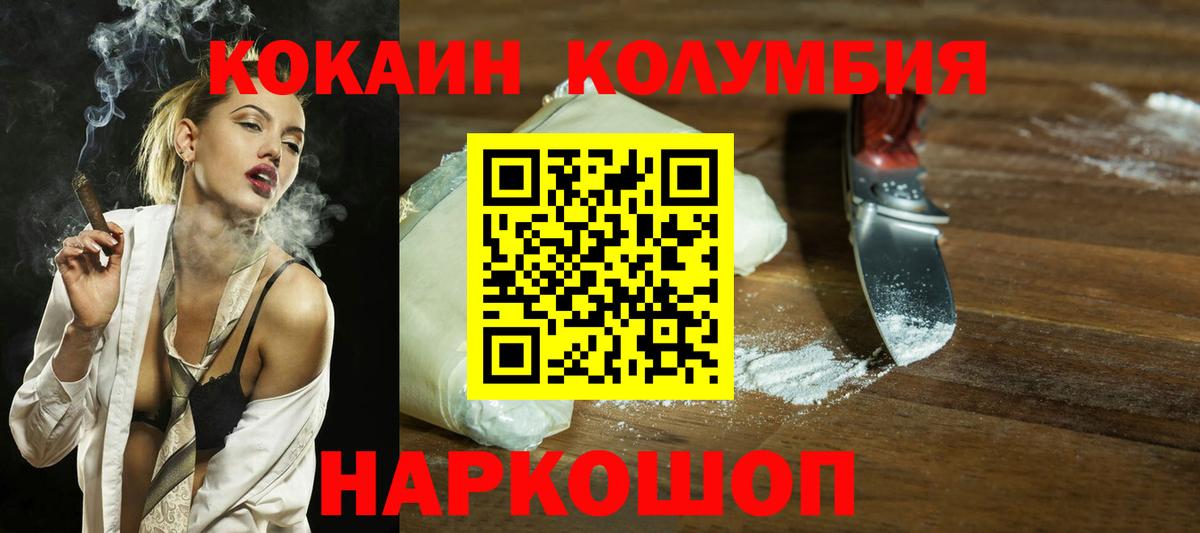 COCAIN Колумбийский  COCAIN  Нерюнгри  Вход с VPN  КОКАИН Эквадор 