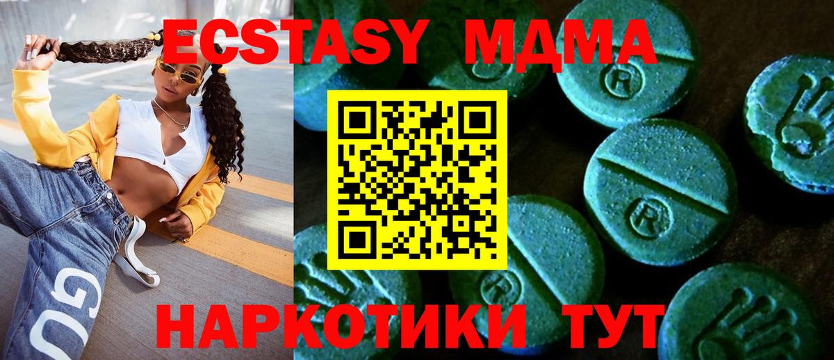 Ecstasy Philipp Plein  Ecstasy TESLA  Нерюнгри  Ecstasy  дарк нет формула  Вход с VPN  наркота 