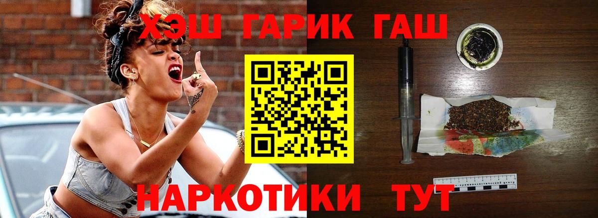 ГАШ hashish Нерюнгри