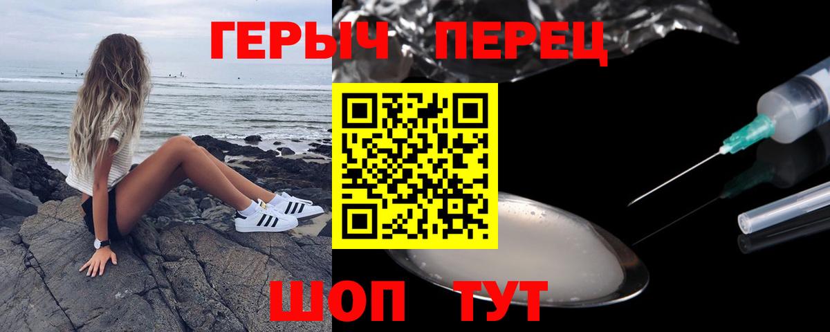 ГЕРОИН хмурый  Вход с VPN  Нерюнгри 