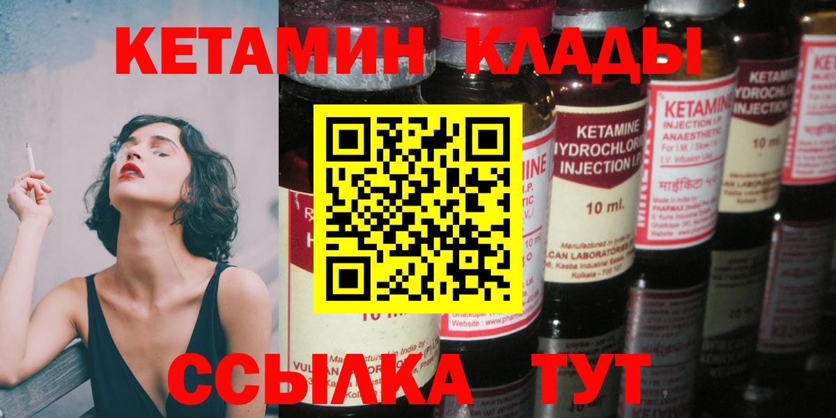 Нерюнгри  КЕТАМИН VHQ  omg   Вход с VPN 