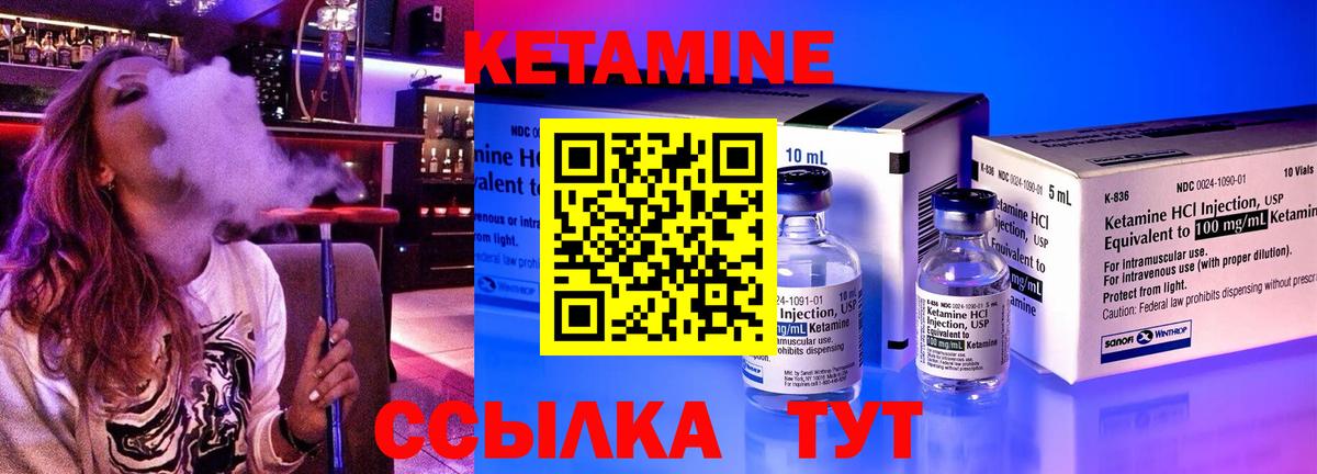 КЕТАМИН VHQ Нерюнгри