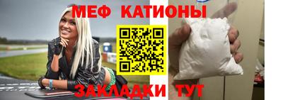 мяу мяу мука Севастополь