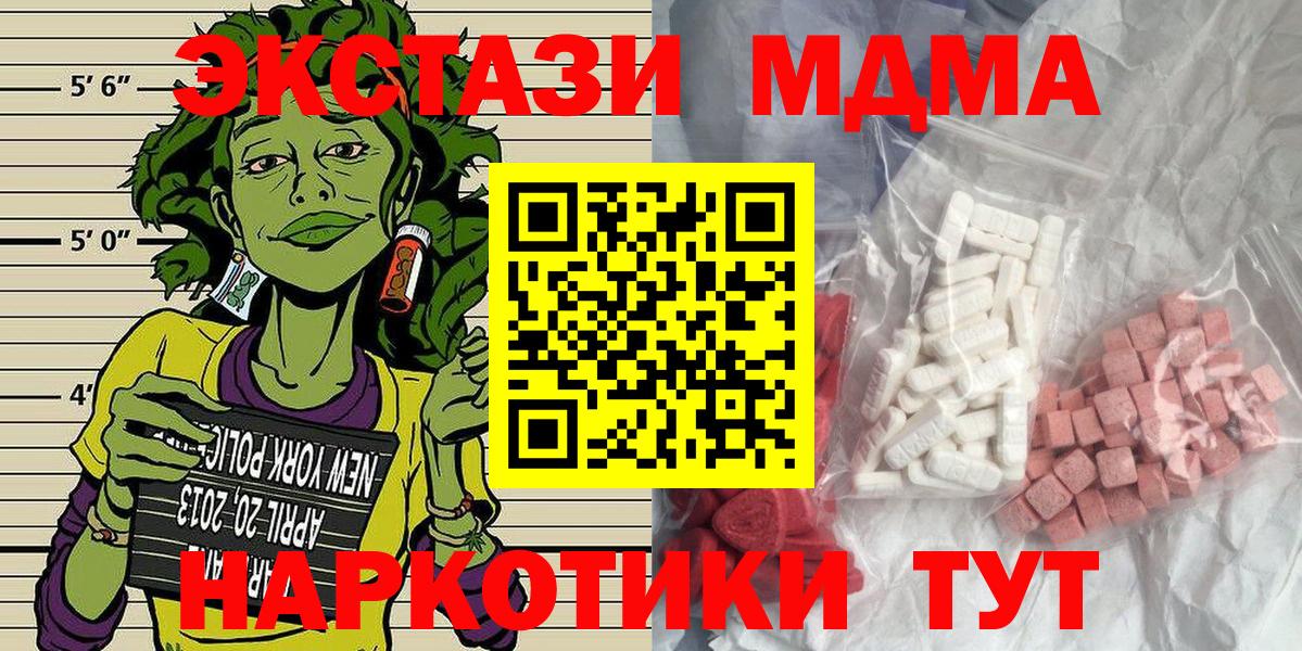 MDMA VHQ Нерюнгри
