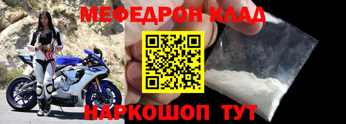 Мефедрон Нерюнгри