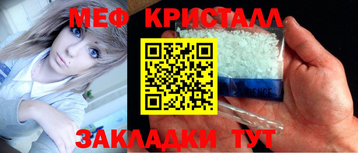 Мефедрон VHQ  МЕФ  Мефедрон VHQ  Меф  Вход с VPN  Нерюнгри 