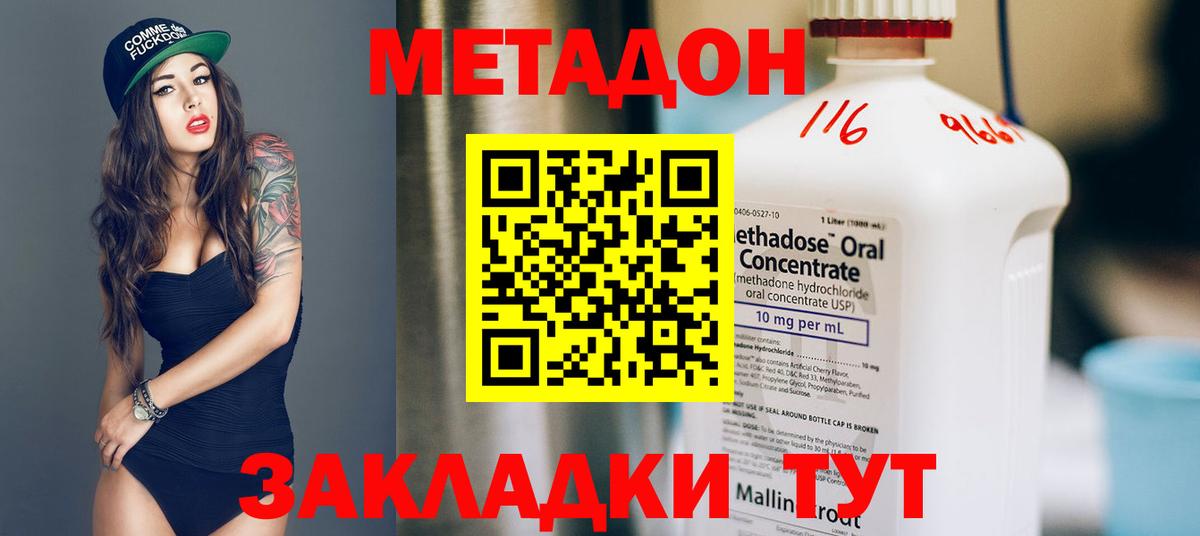 МЕТАДОН мёд  Вход с VPN  Нерюнгри  Метадон белоснежный 