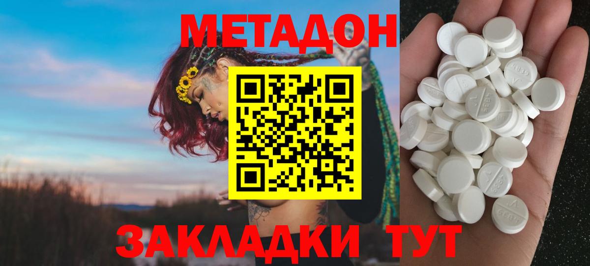 Метадон белоснежный Нерюнгри
