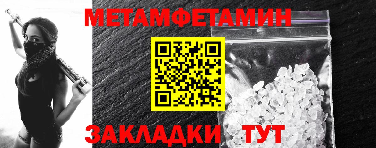 Нерюнгри  МЕТАМФЕТАМИН кристалл  МЕТАМФЕТАМИН кристалл  Вход с VPN 