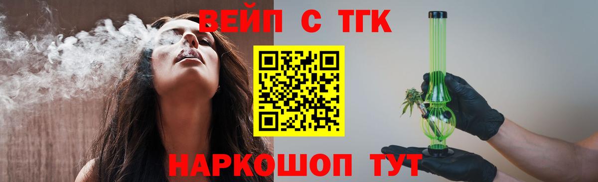 Дистиллят ТГК Wax  Вход с VPN  Нерюнгри 